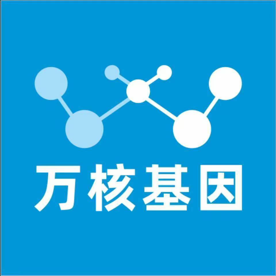 太原迎泽万核基因检测咨询中心